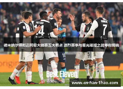 德米纳尔领衔迈阿密大师赛五大看点 激烈赛事与星光璀璨之战等你揭晓 德米纳尔领衔迈阿密大师赛五大看点 激烈赛事与星光璀璨之战等你揭晓